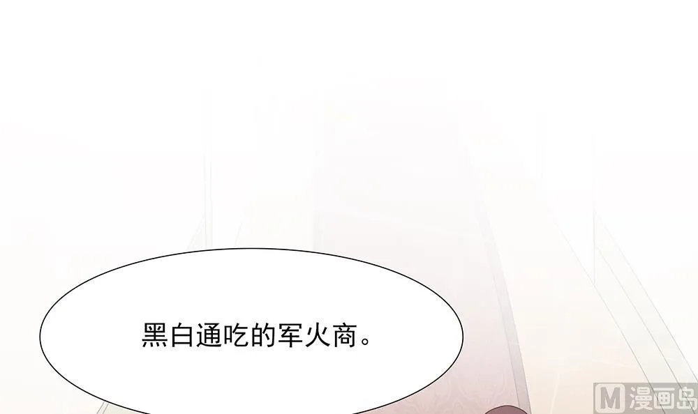 第2话 刺杀失败 第54页