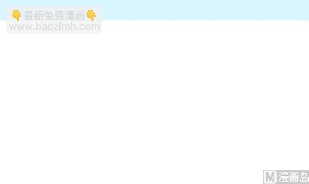 第3话 未婚妻登场 第3页