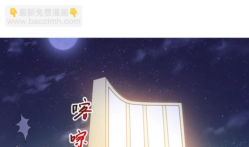第3话 未婚妻登场 第4页