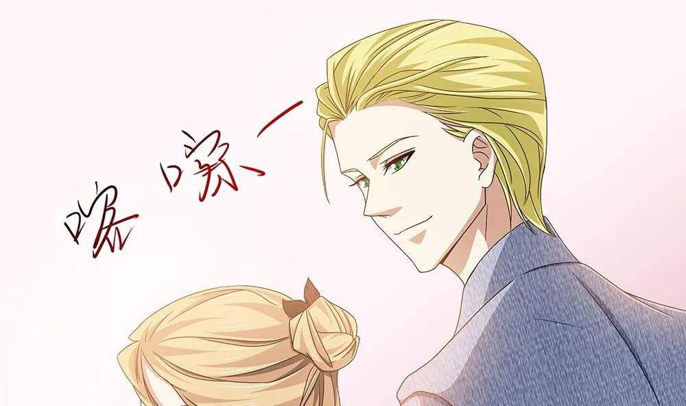 第3话 未婚妻登场 第16页