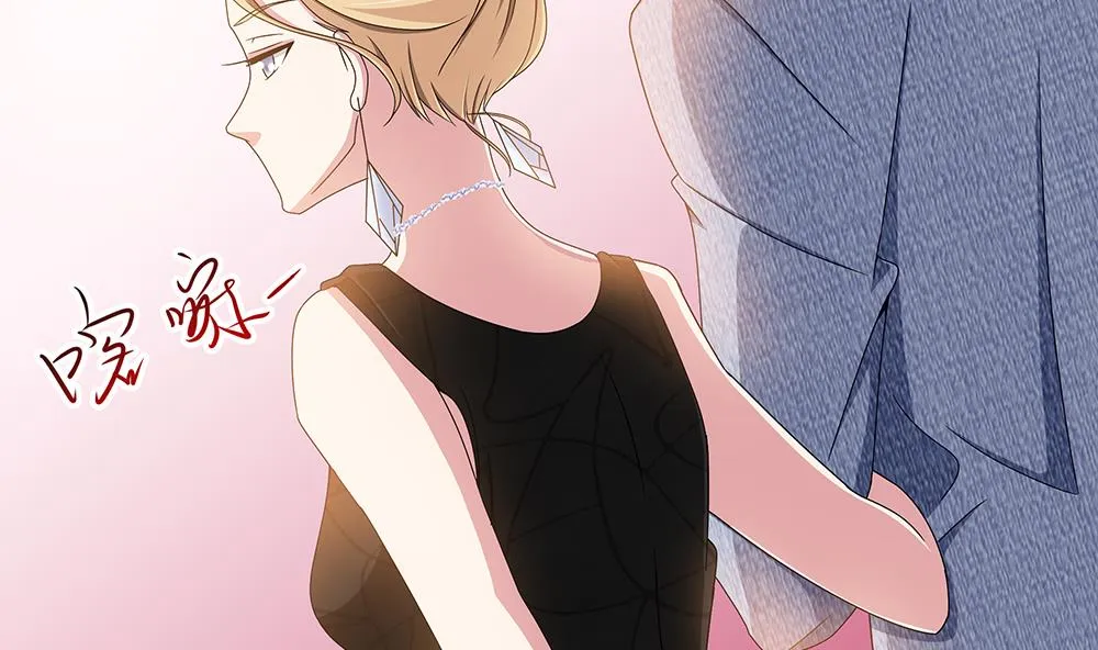 第3话 未婚妻登场 第17页