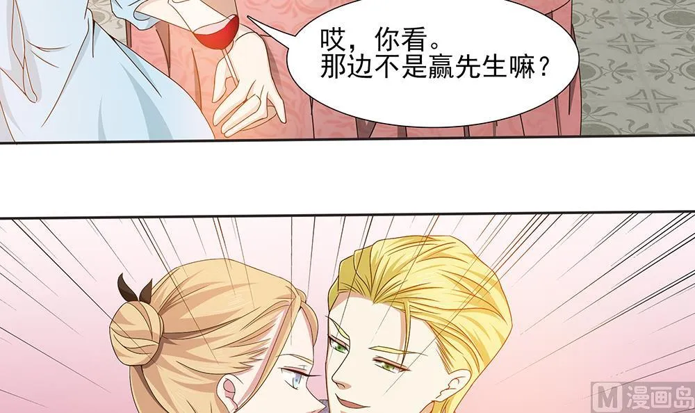 第3话 未婚妻登场 第24页