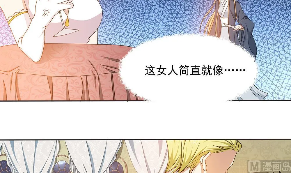 第3话 未婚妻登场 第27页