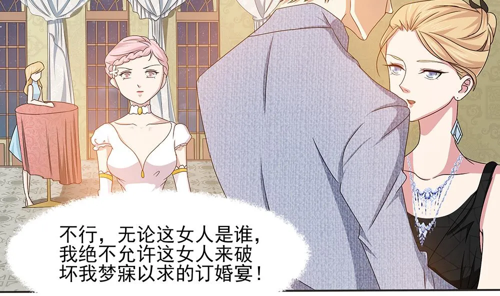 第3话 未婚妻登场 第28页