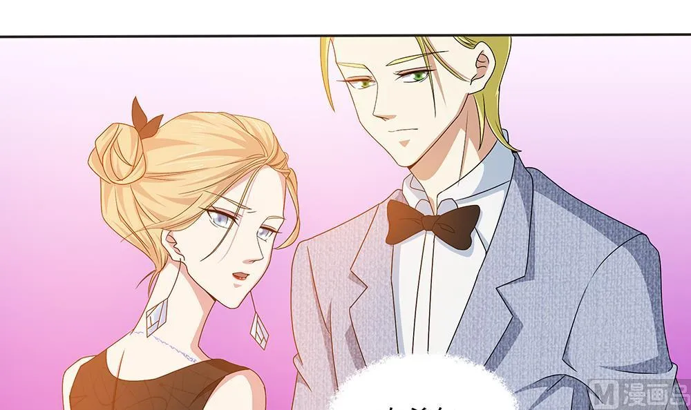 第3话 未婚妻登场 第30页