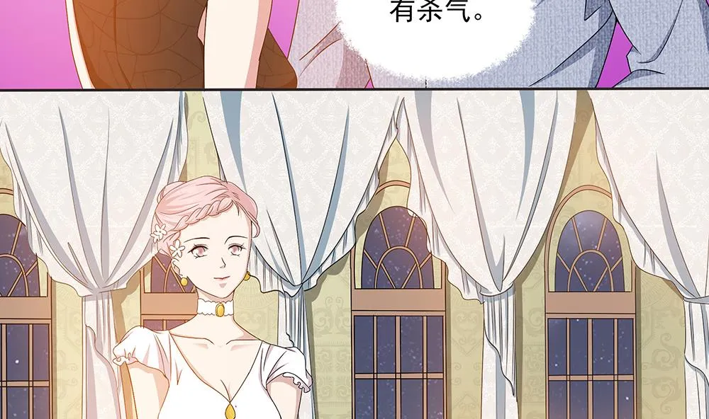 第3话 未婚妻登场 第31页