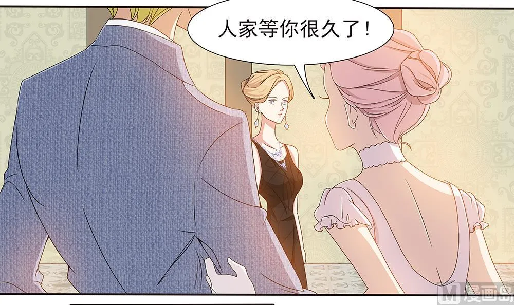 第3话 未婚妻登场 第36页