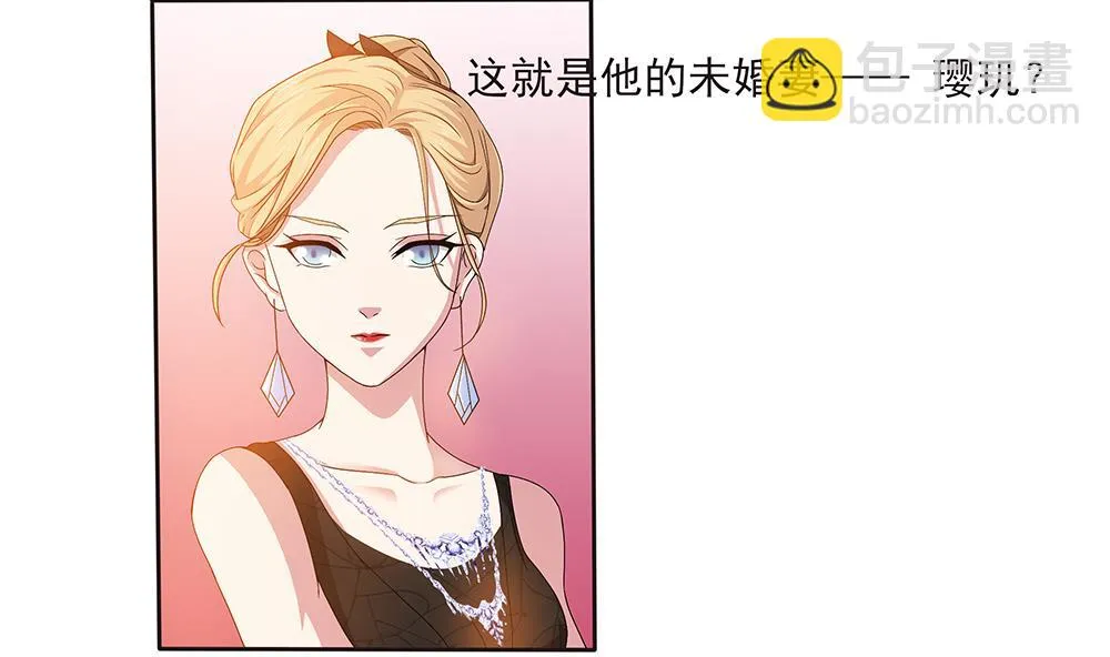第3话 未婚妻登场 第37页