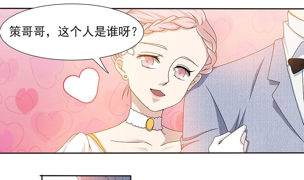 第3话 未婚妻登场 第38页