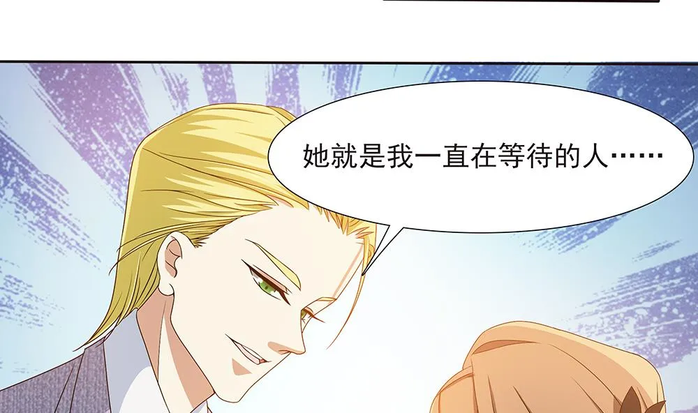 第3话 未婚妻登场 第40页