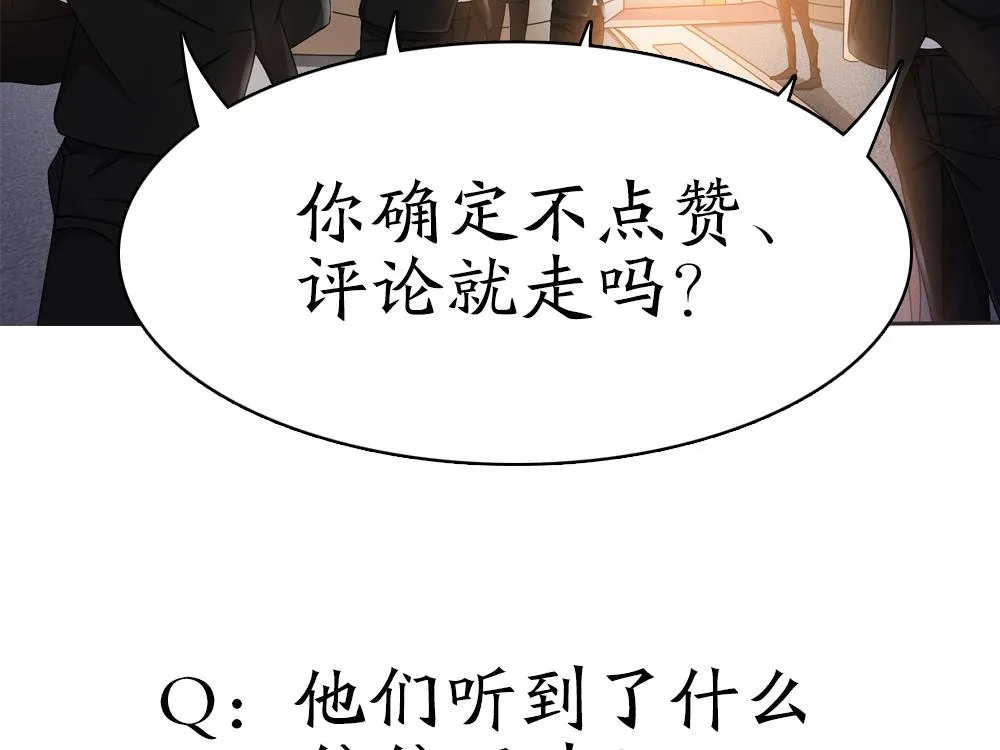 第3话 未婚妻登场 第46页