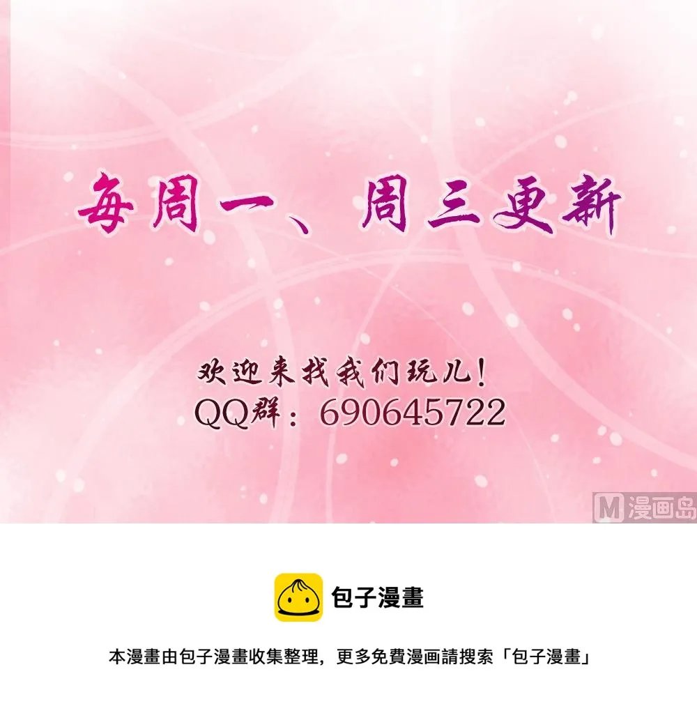 第3话 未婚妻登场 第48页