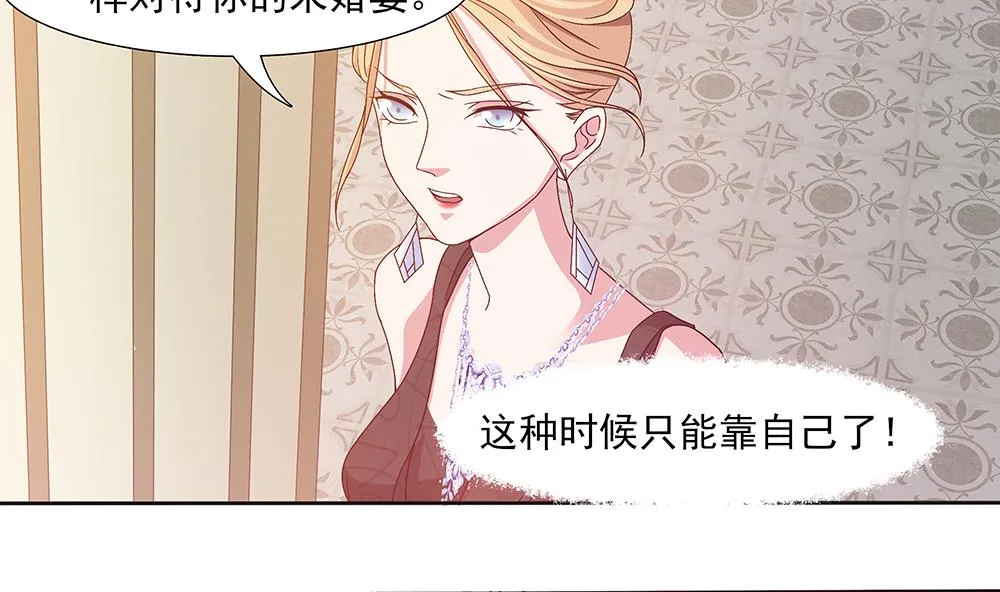 第4话 前世今生 第17页