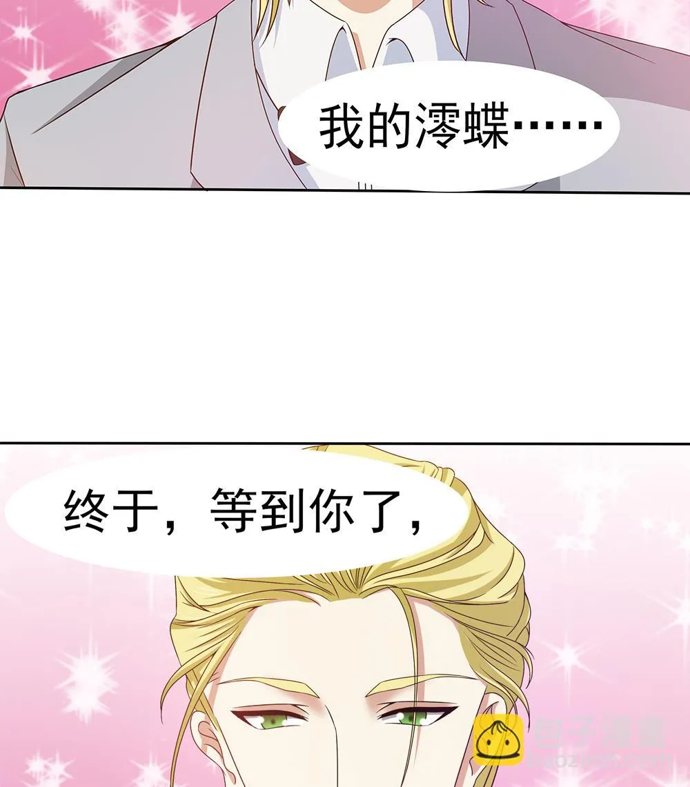第4话 前世今生 第46页