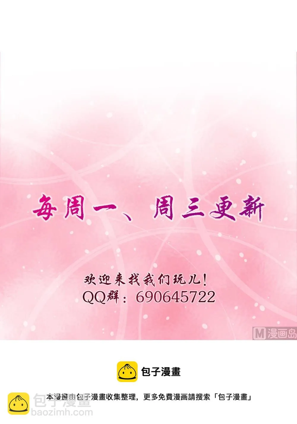 第4话 前世今生 第48页