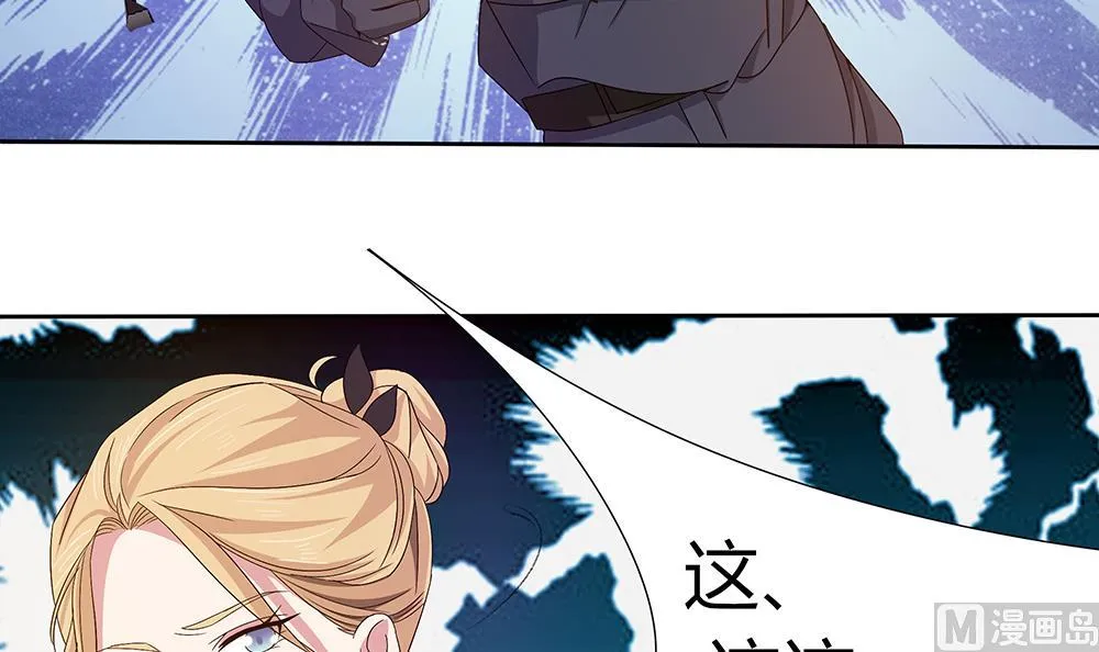 第5话 自爆身份 第6页