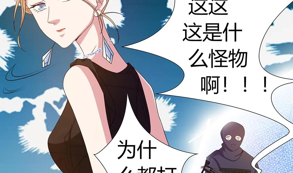 第5话 自爆身份 第7页