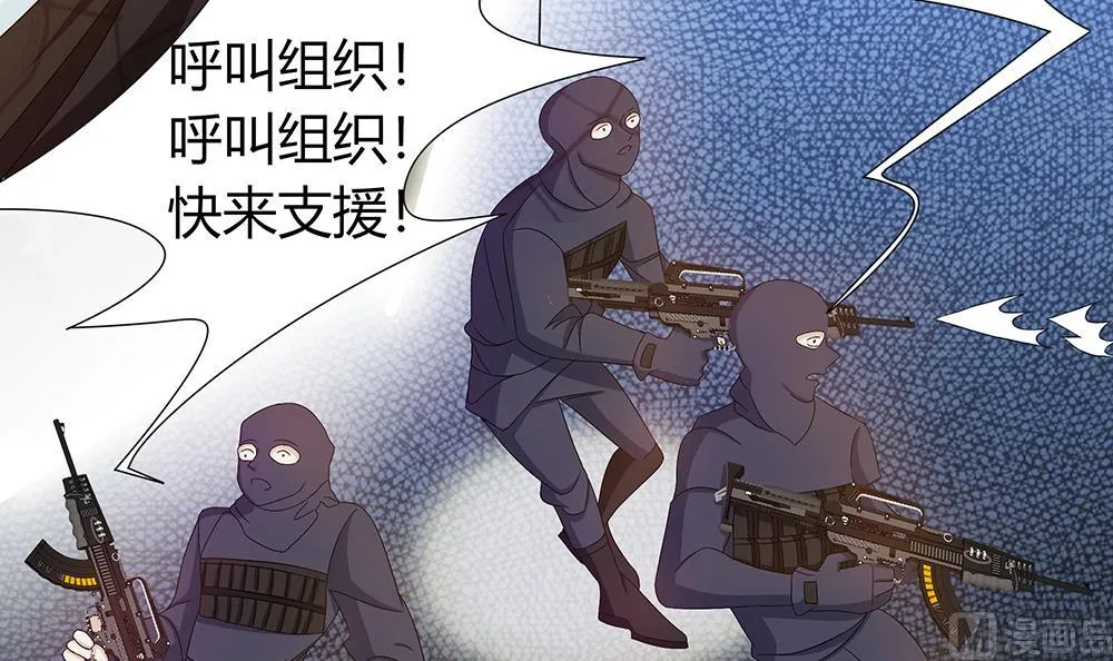 第5话 自爆身份 第9页