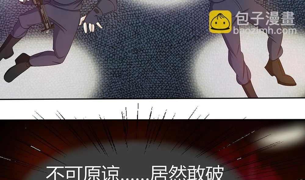 第5话 自爆身份 第10页