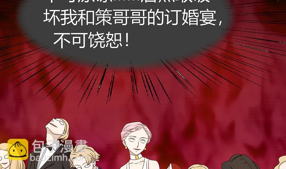 第5话 自爆身份 第11页