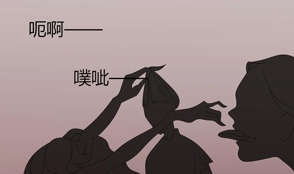 第5话 自爆身份 第14页