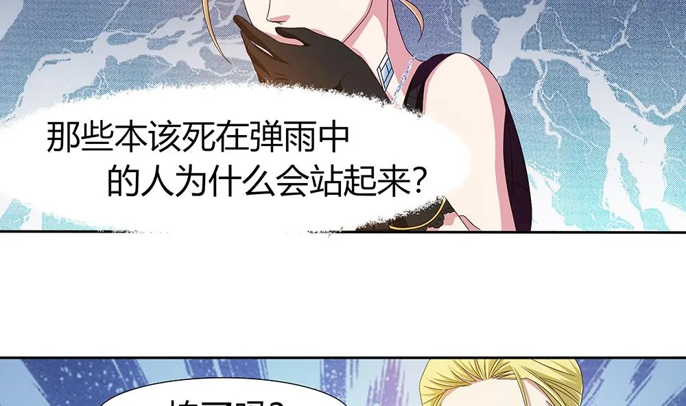 第5话 自爆身份 第17页