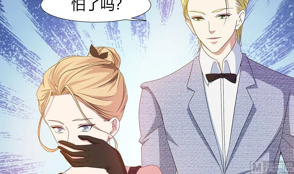 第5话 自爆身份 第18页