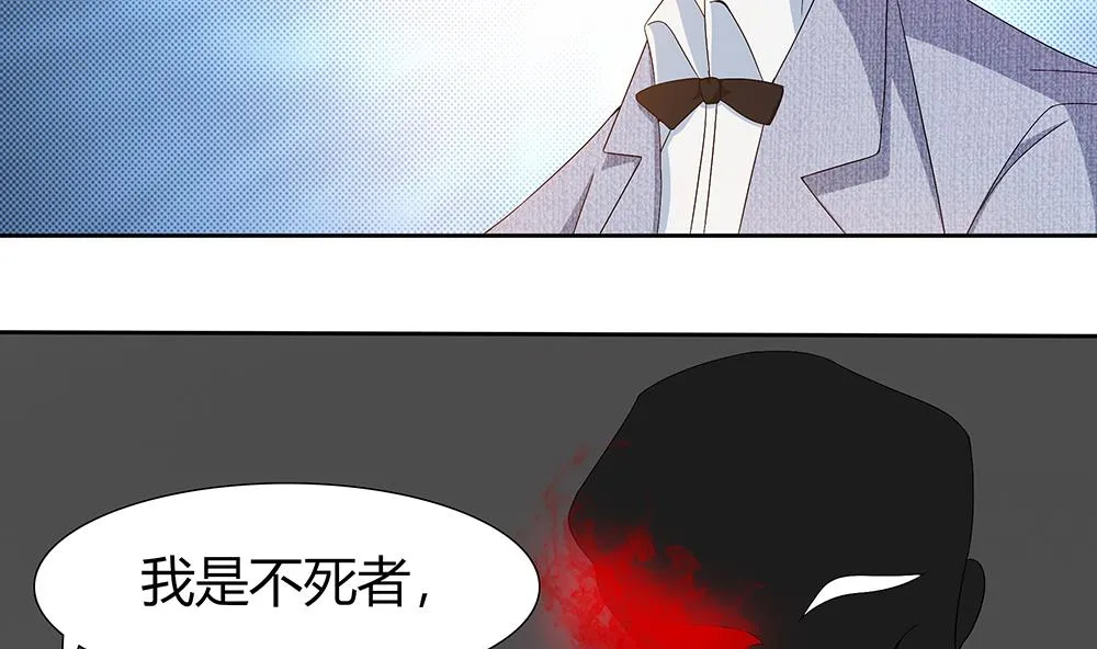 第5话 自爆身份 第23页