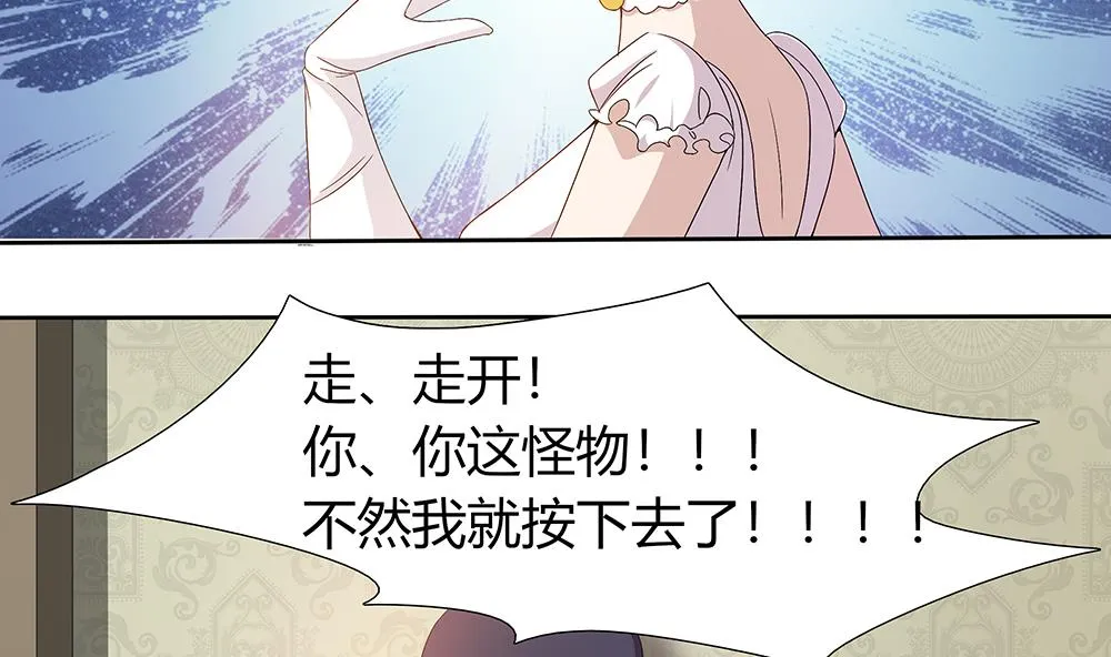 第5话 自爆身份 第32页