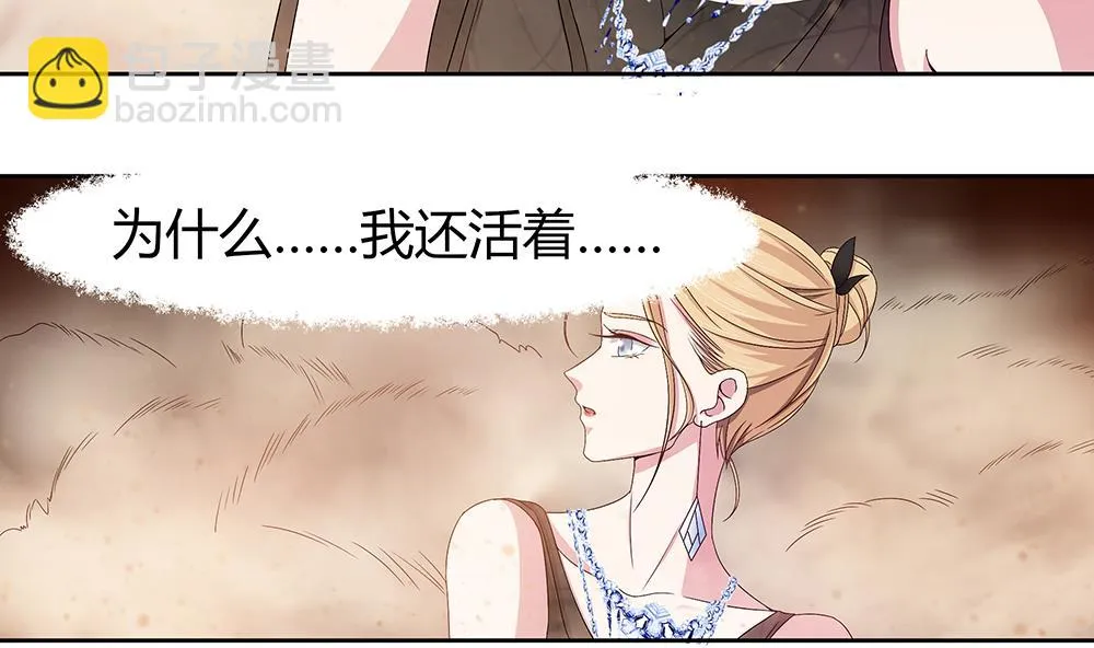 第5话 自爆身份 第43页