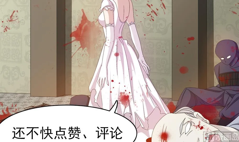 第5话 自爆身份 第48页