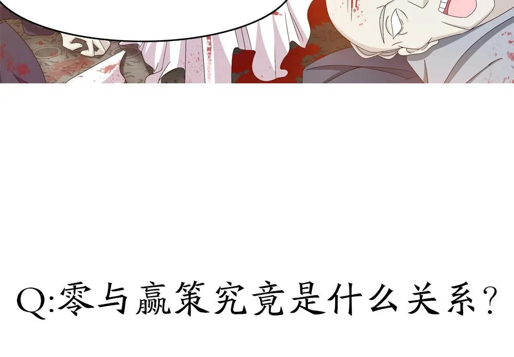 第5话 自爆身份 第49页