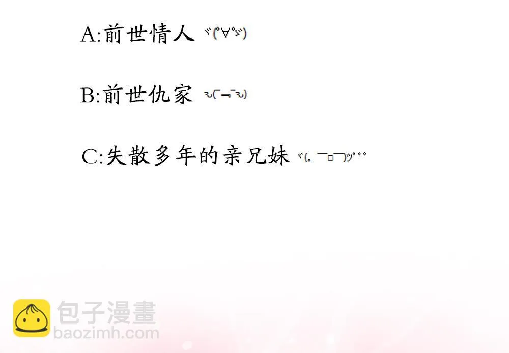 第5话 自爆身份 第50页