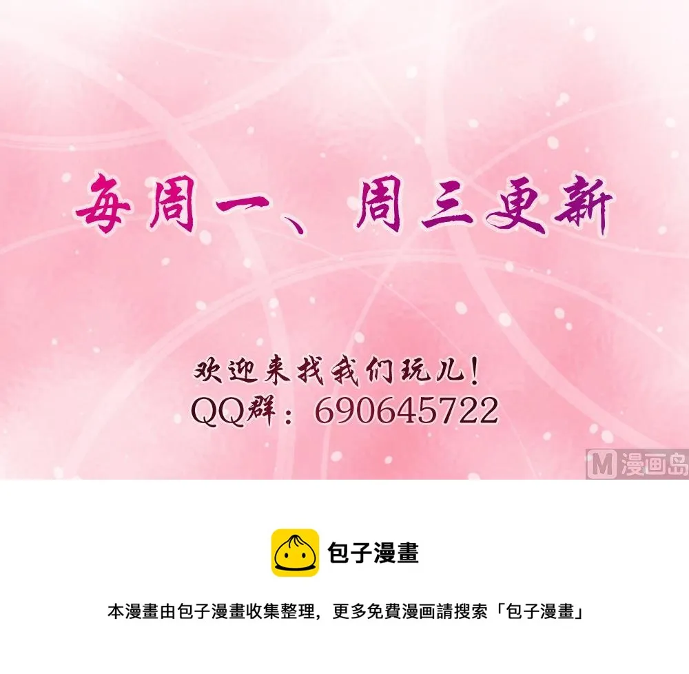 第5话 自爆身份 第51页