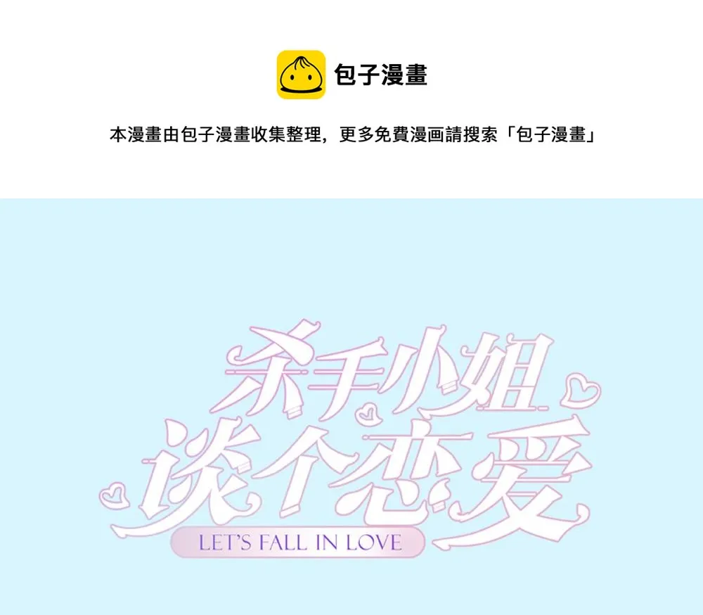 第6话 怪物！ 第1页