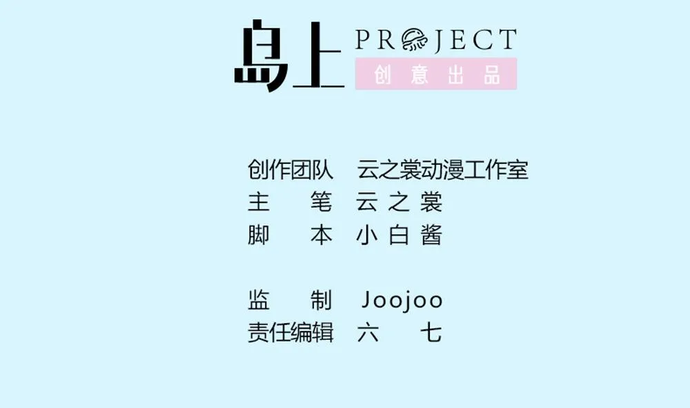 第6话 怪物！ 第2页