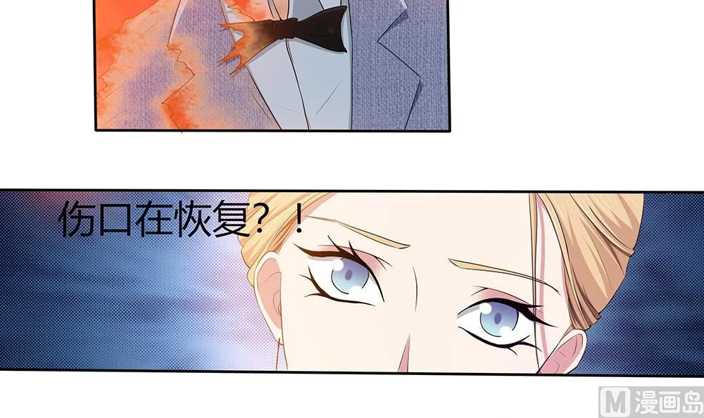 第6话 怪物！ 第6页