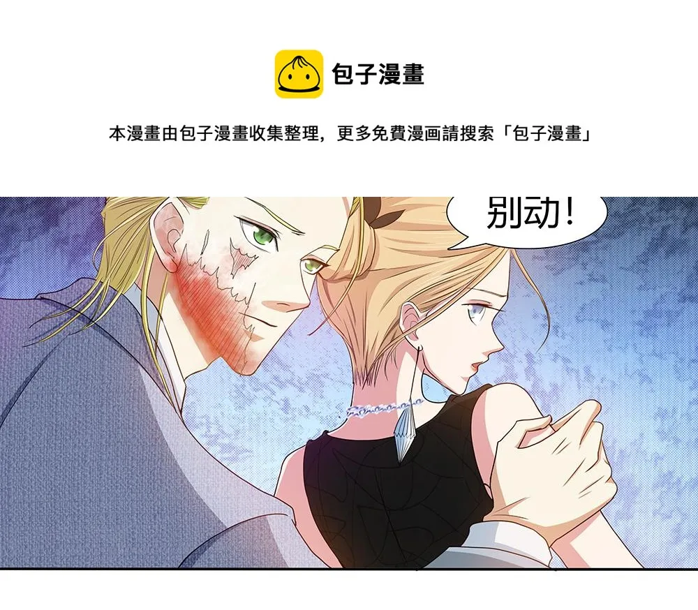 第6话 怪物！ 第11页