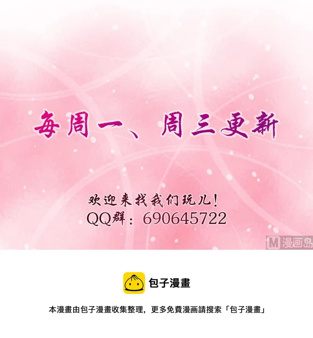第6话 怪物！ 第33页