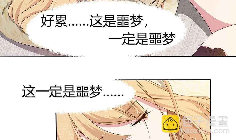 第7话 梦回前世 第10页