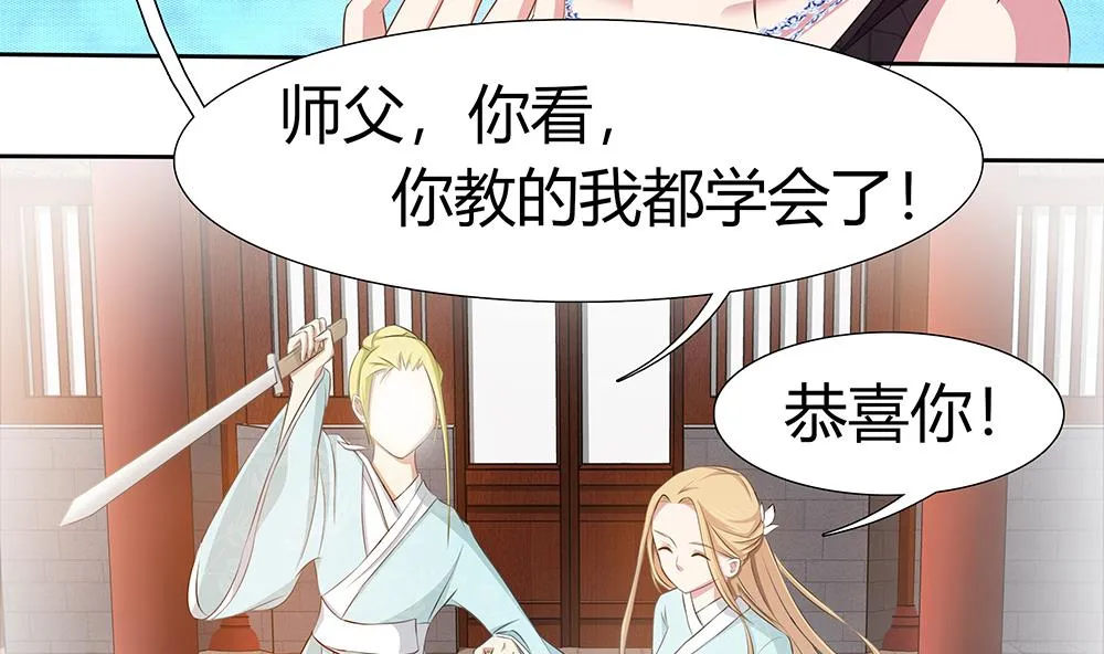 第7话 梦回前世 第16页