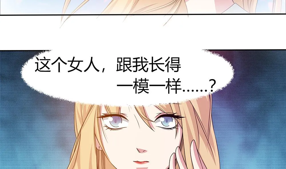 第7话 梦回前世 第19页