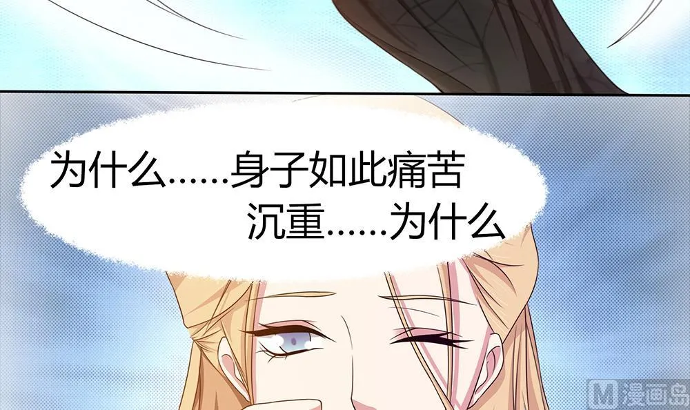 第7话 梦回前世 第30页