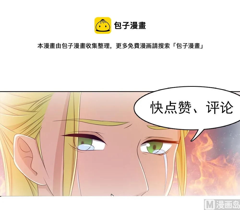 第7话 梦回前世 第42页