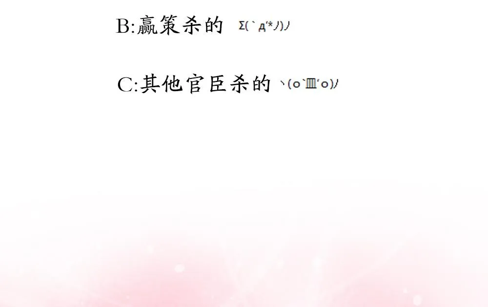 第7话 梦回前世 第44页