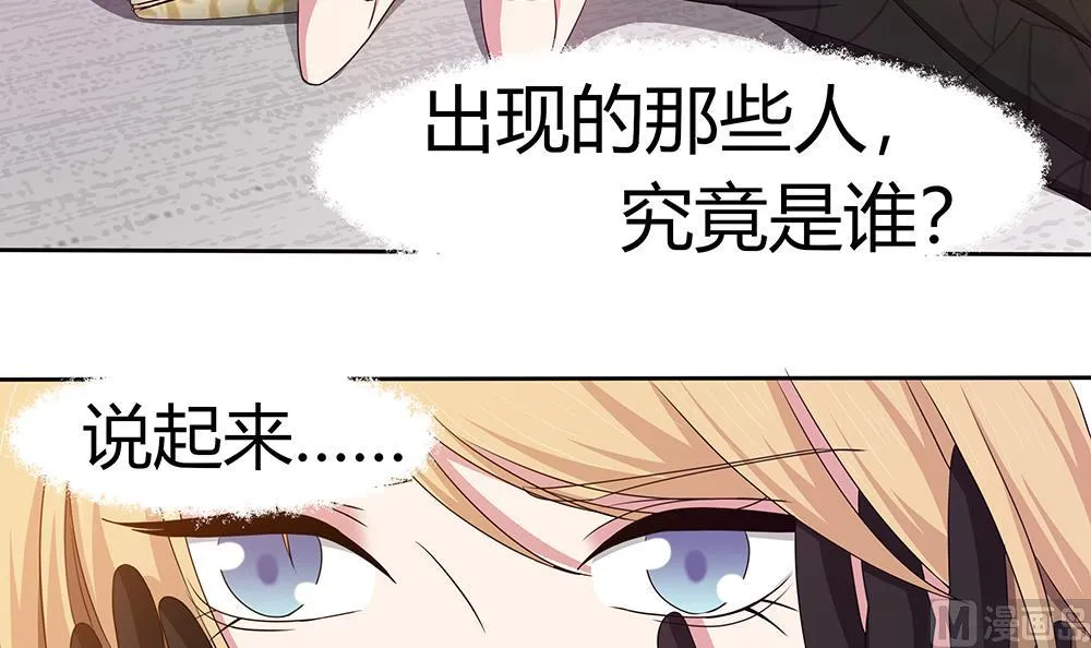 第8话 成哲宇登场 第12页