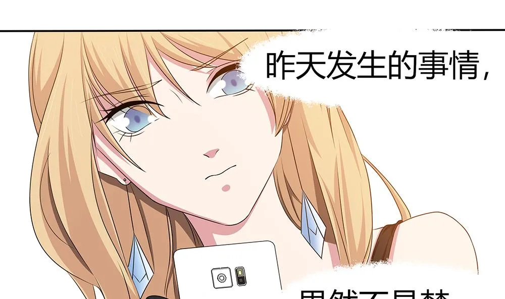 第8话 成哲宇登场 第14页