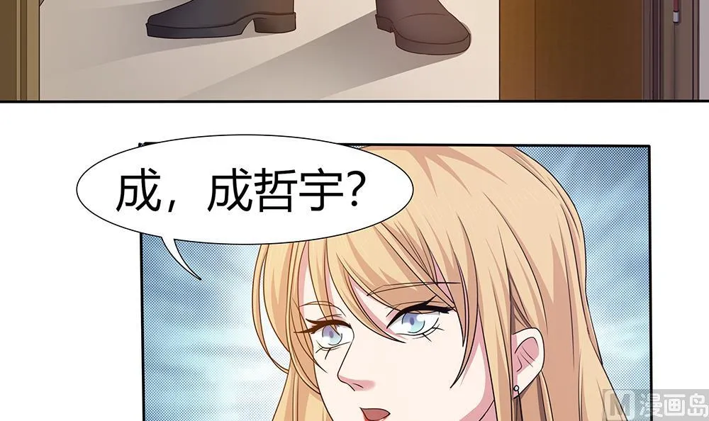 第8话 成哲宇登场 第27页