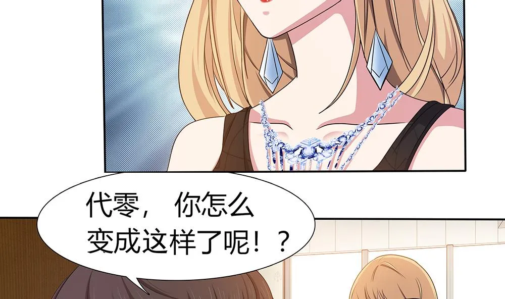 第8话 成哲宇登场 第28页