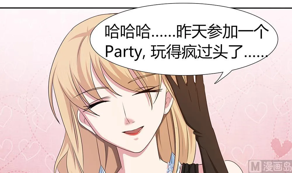 第8话 成哲宇登场 第30页